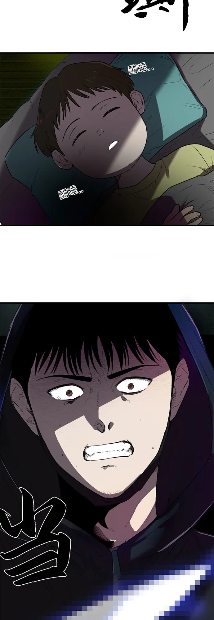 第4话 第8页