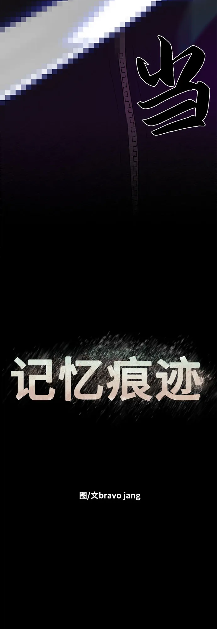 第4话 第9页