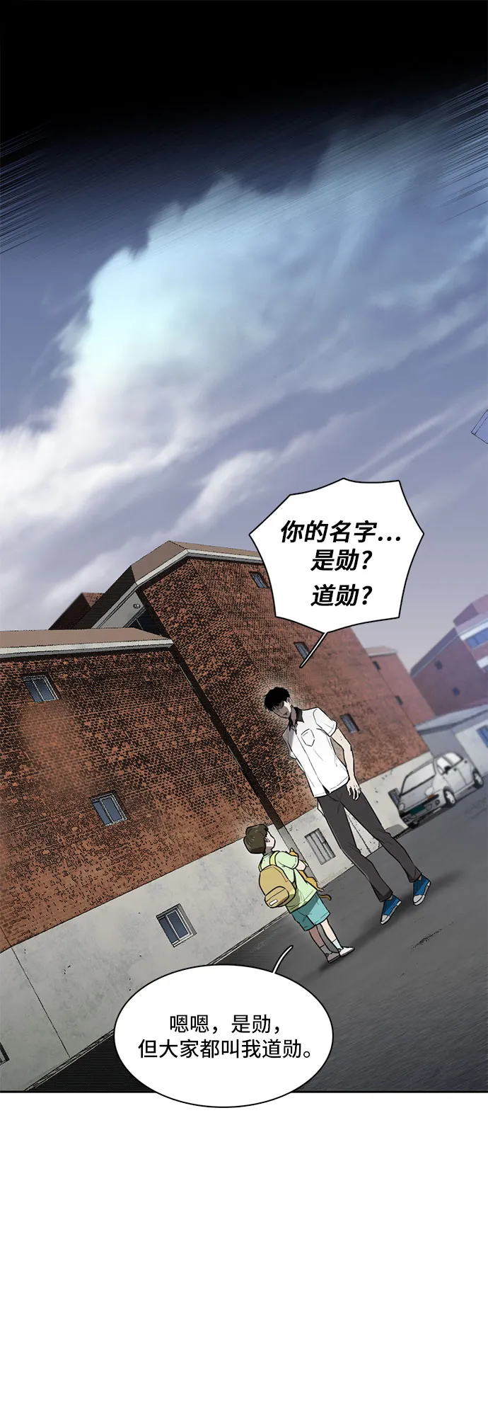第4话 第11页