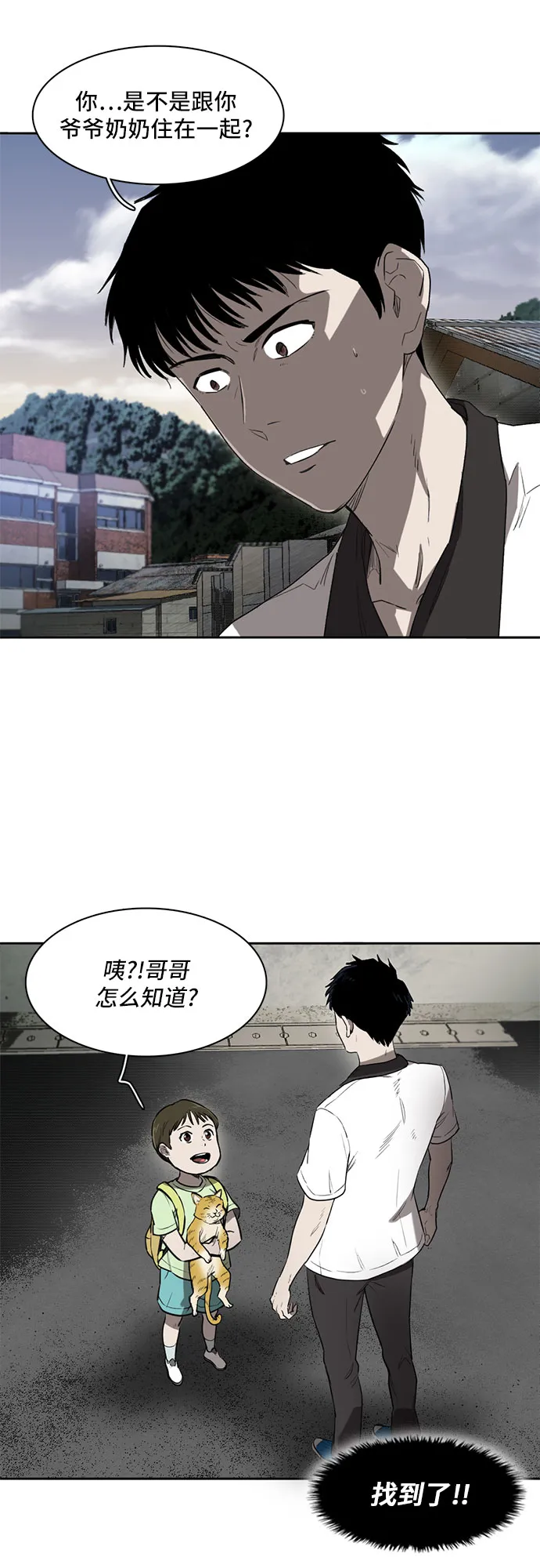 第4话 第12页