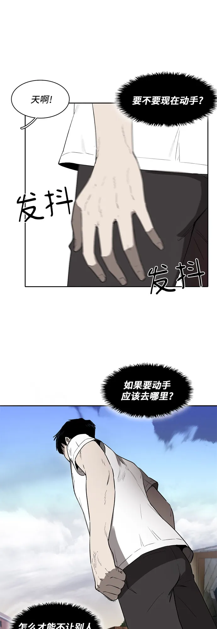 第4话 第13页