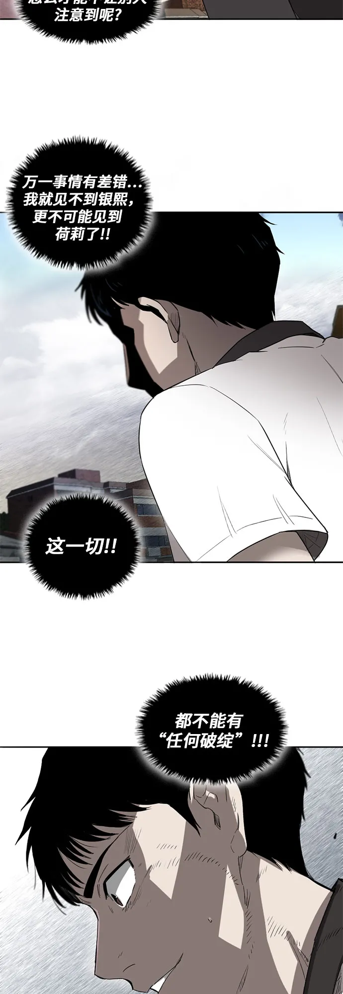 第4话 第14页