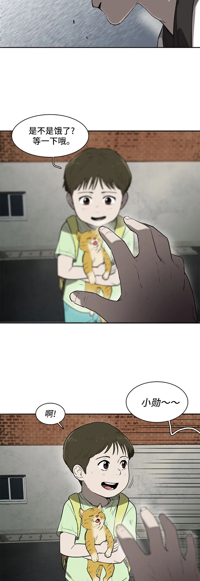 第4话 第15页