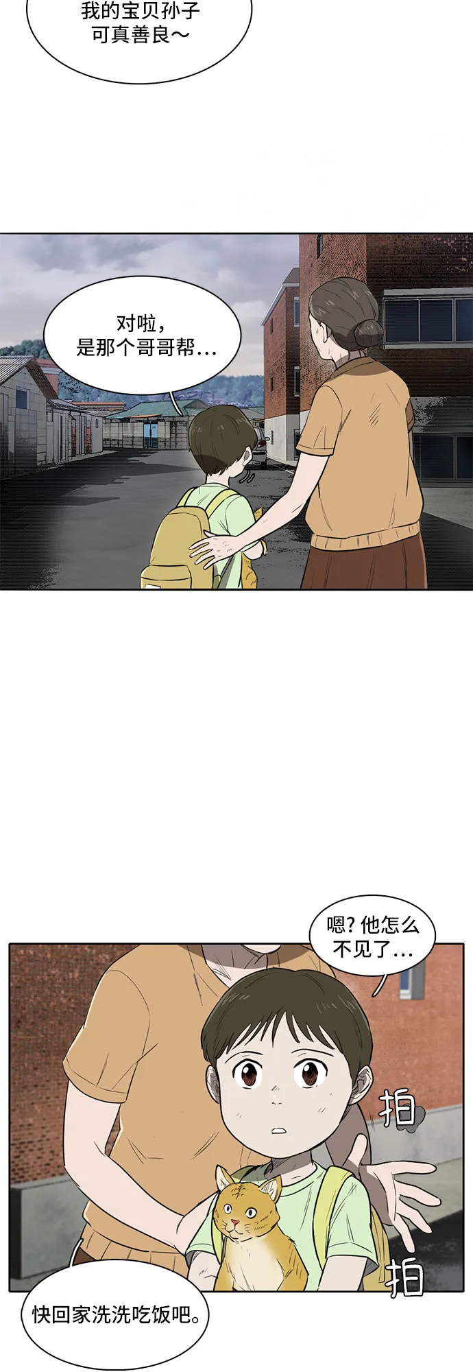 第4话 第17页