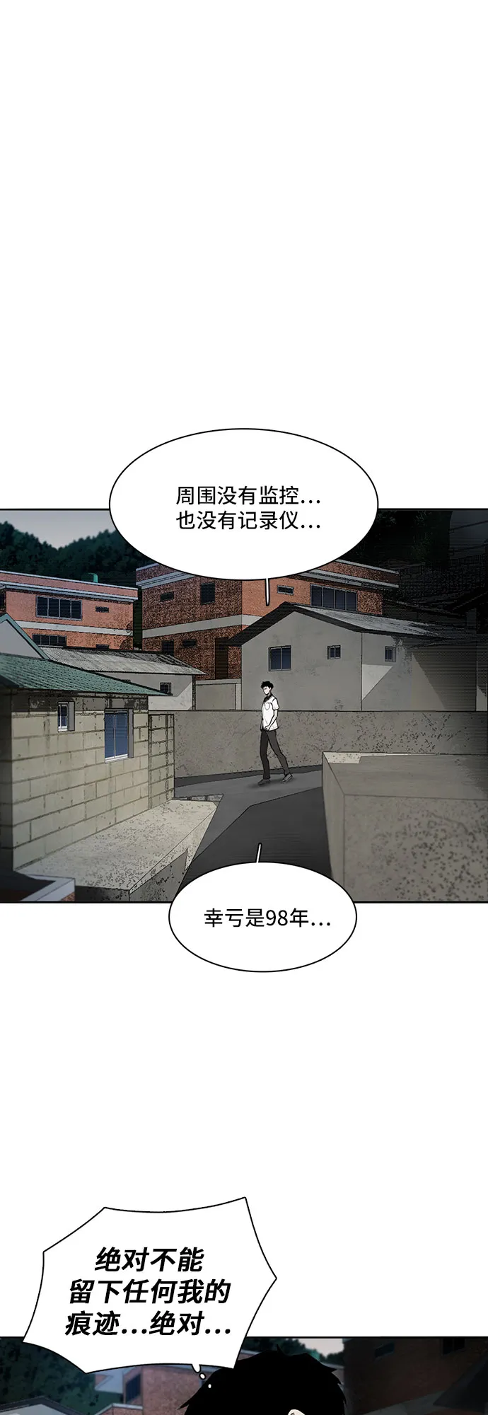 第4话 第20页