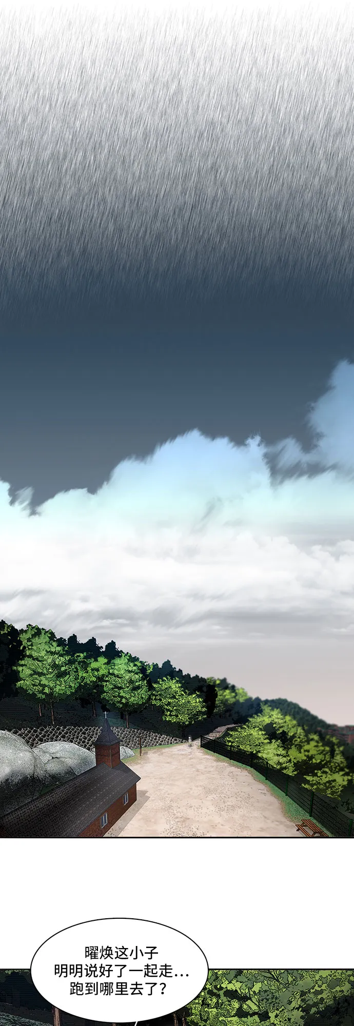 第4话 第23页