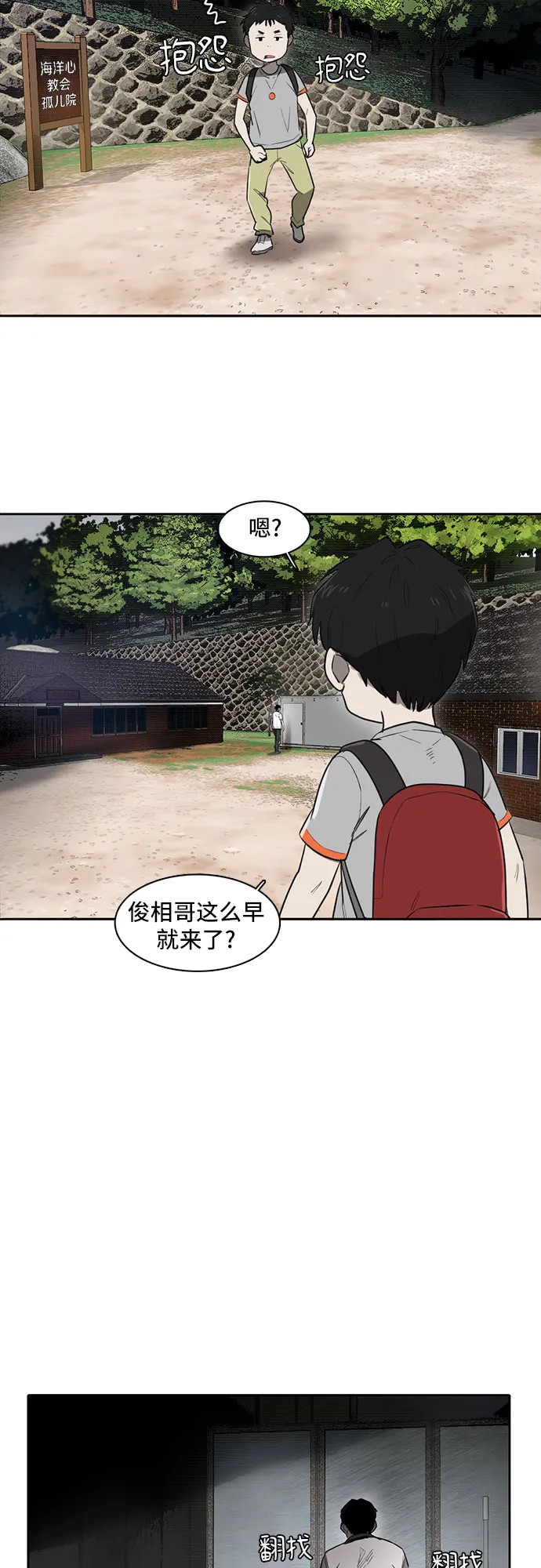 第4话 第24页