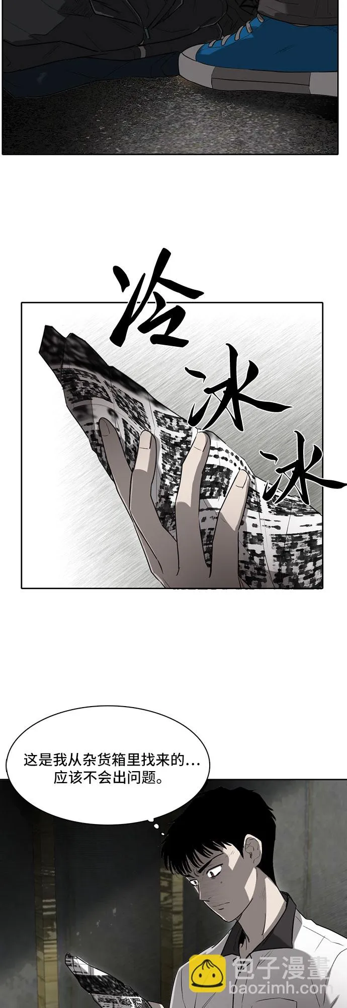 第4话 第26页