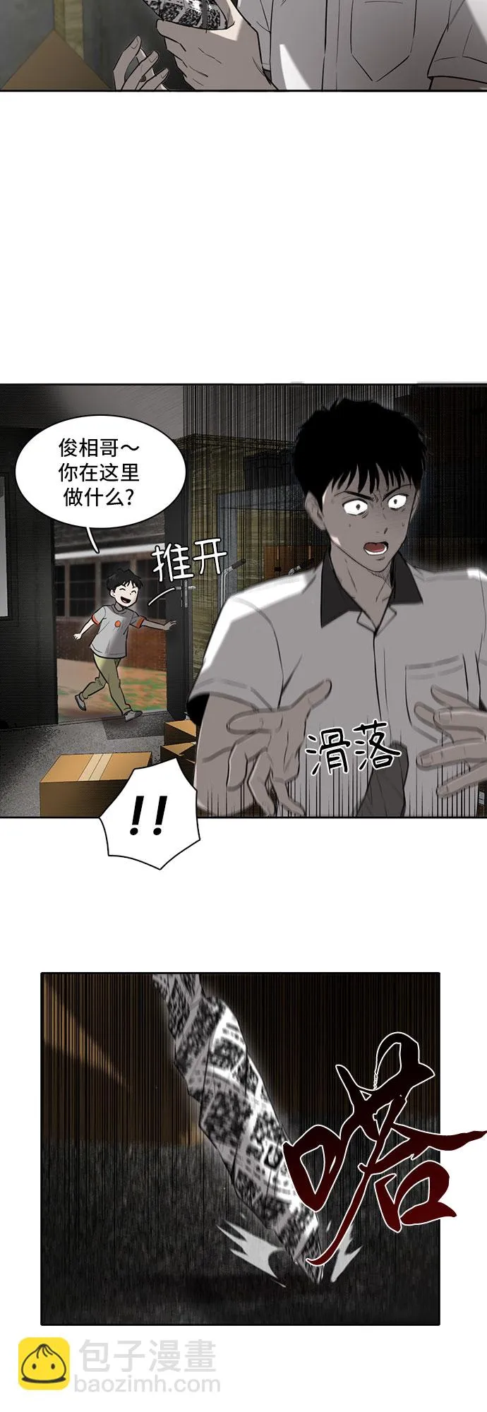 第4话 第27页