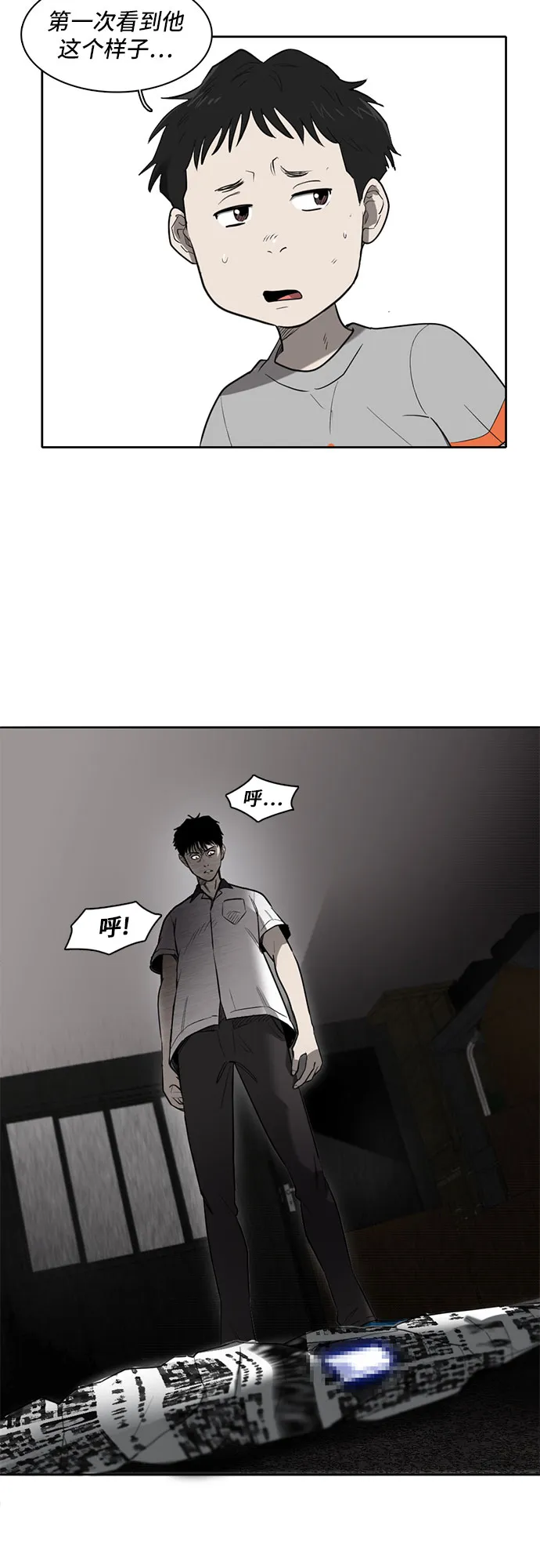 第4话 第32页