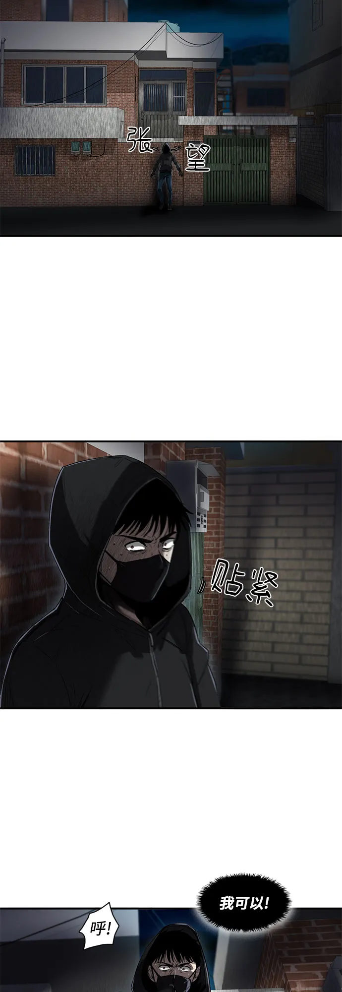 第4话 第38页