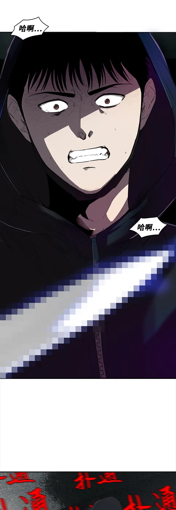 第4话 第42页