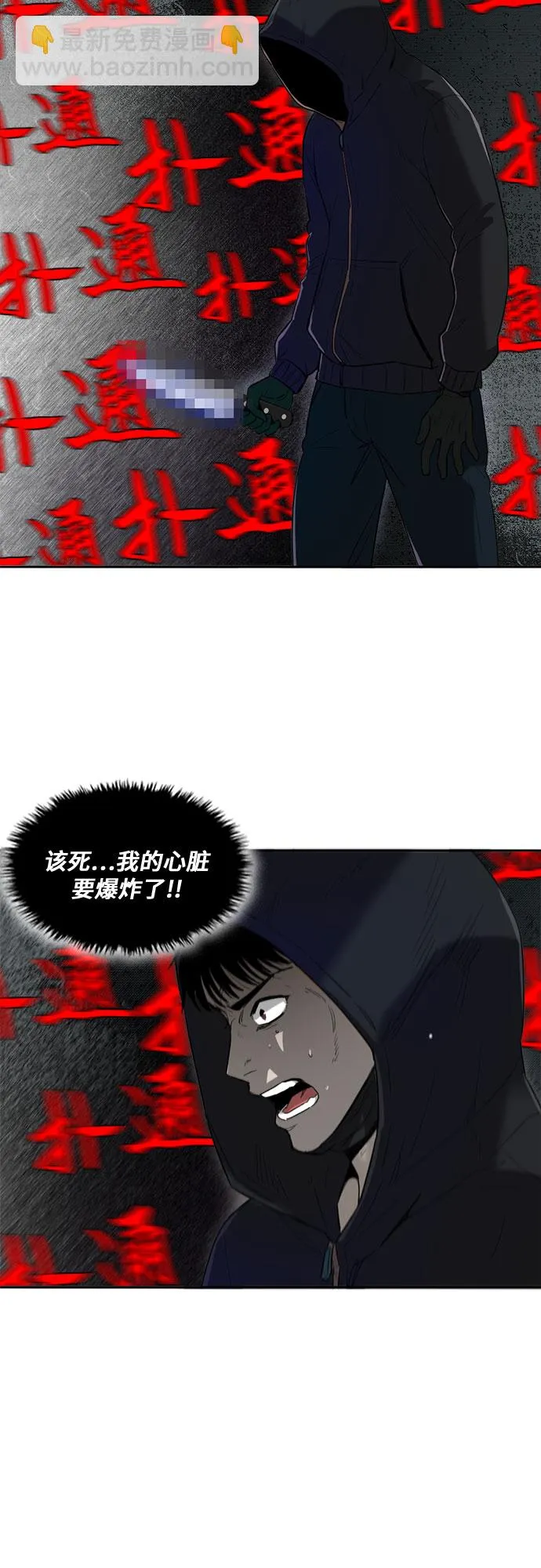 第4话 第43页