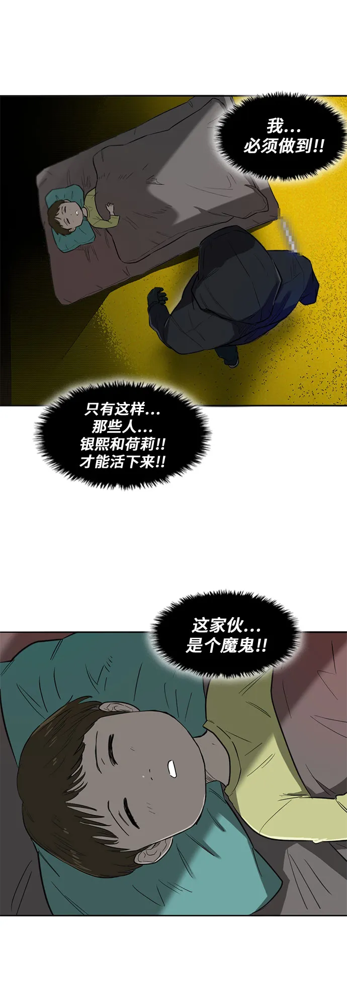 第4话 第44页