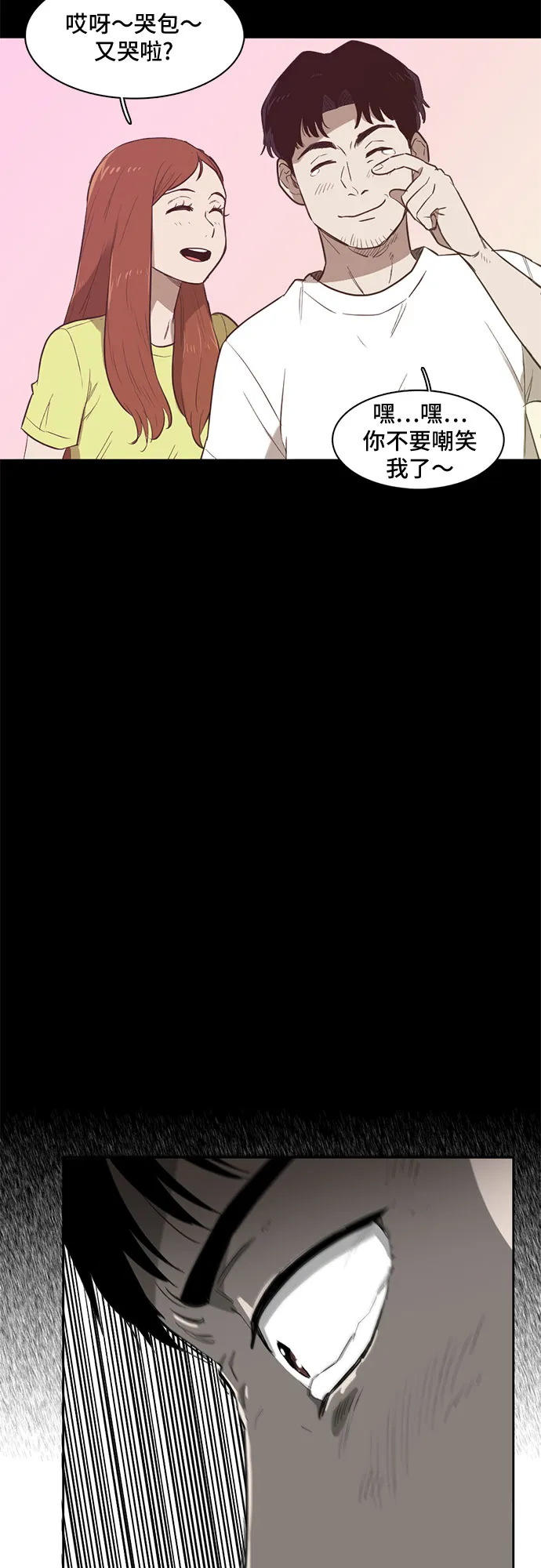 第4话 第47页