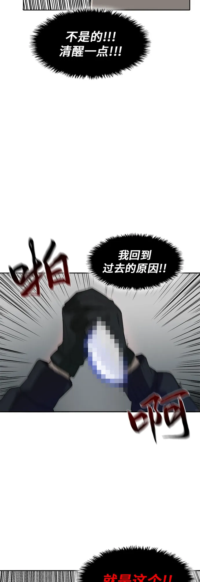 第4话 第48页
