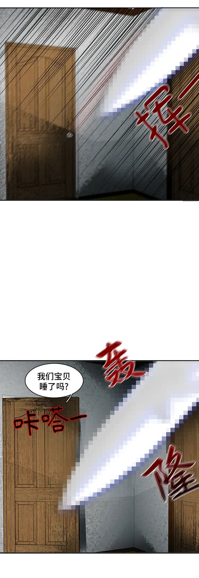 第4话 第50页