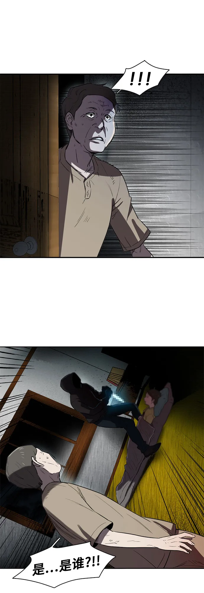 第4话 第52页