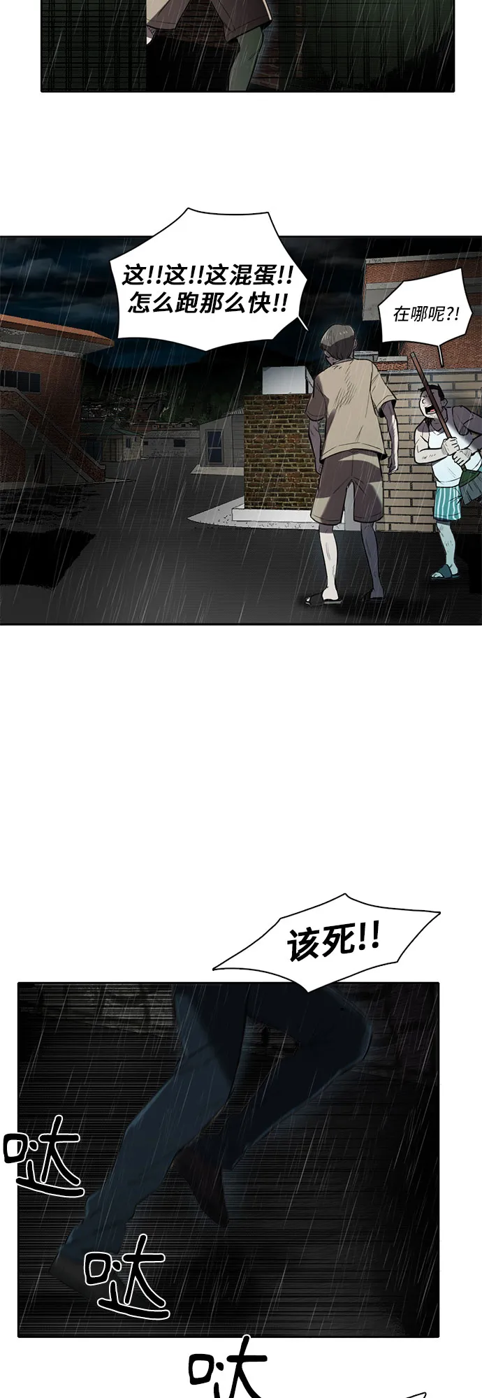 第4话 第58页