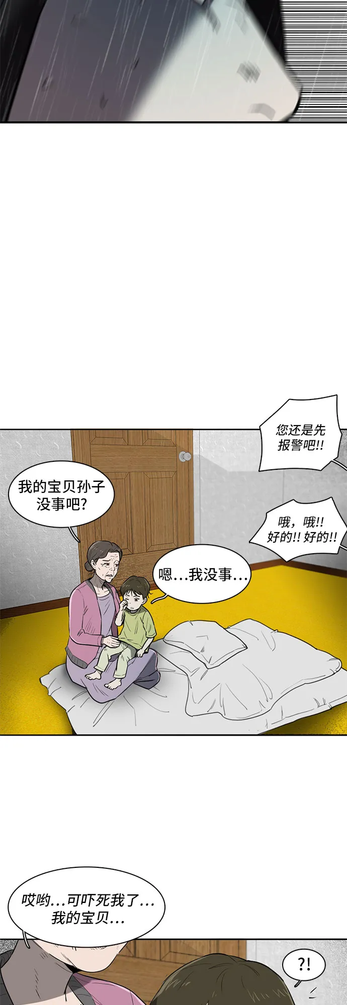 第4话 第60页