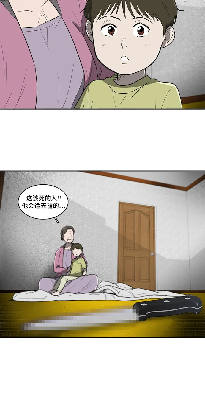 第4话 第61页