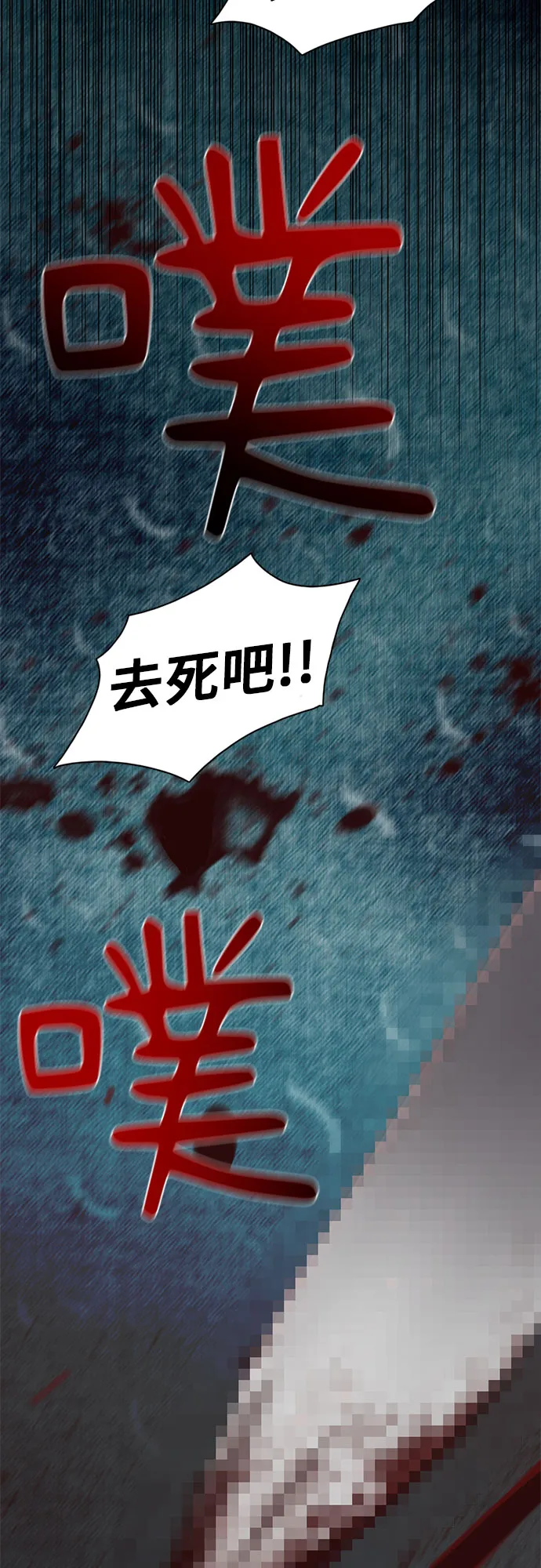 第5话 第2页
