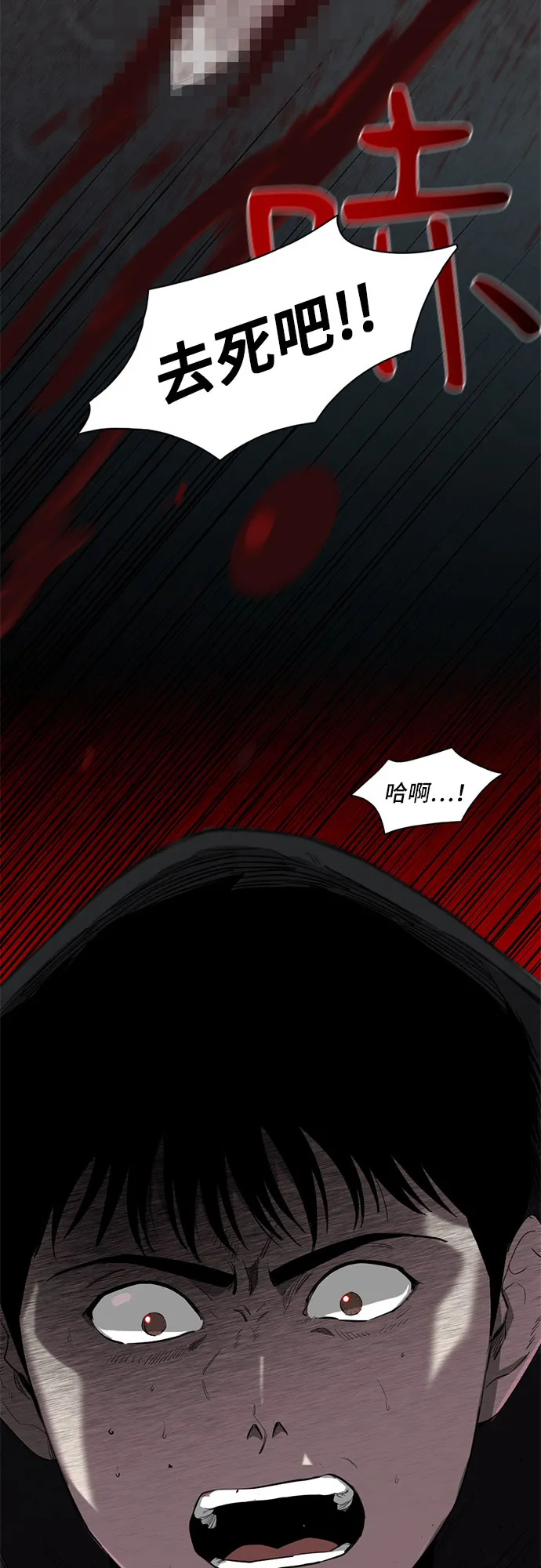 第5话 第3页