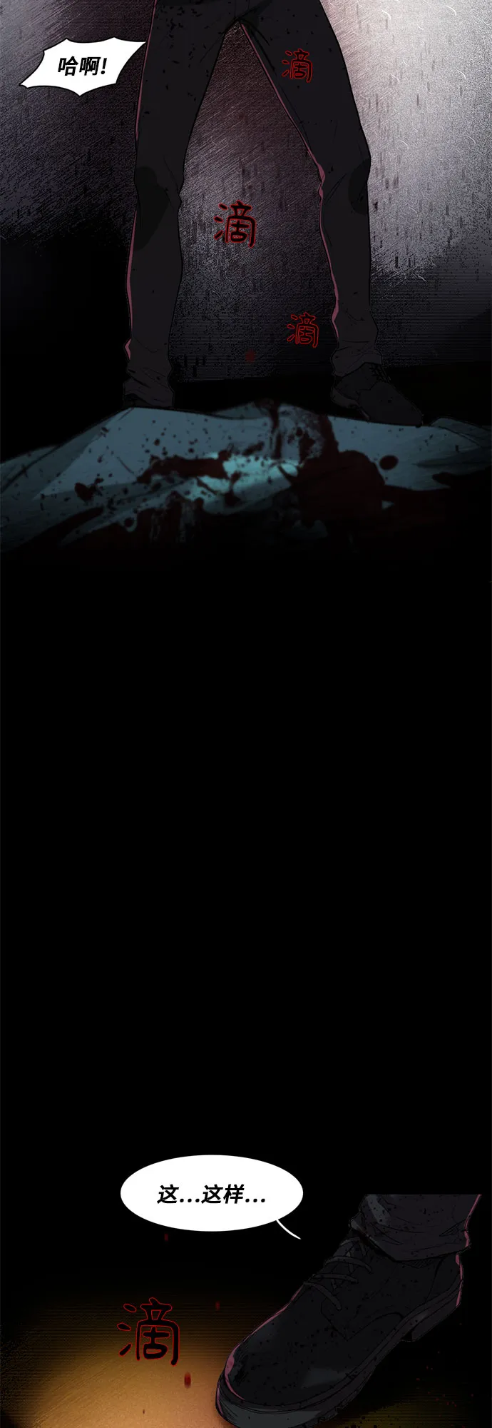 第5话 第5页