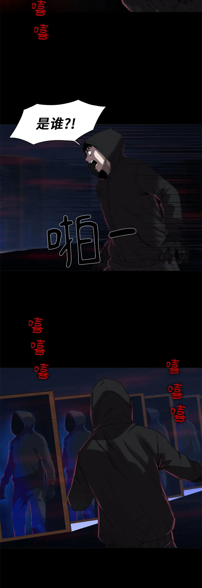 第5话 第7页