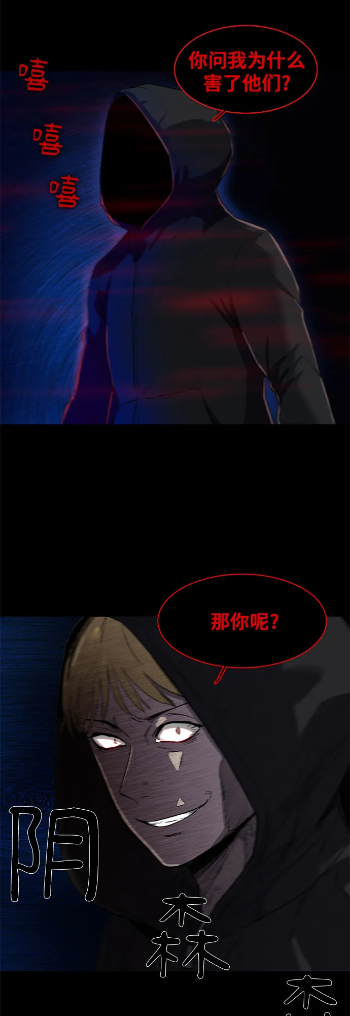 第5话 第8页