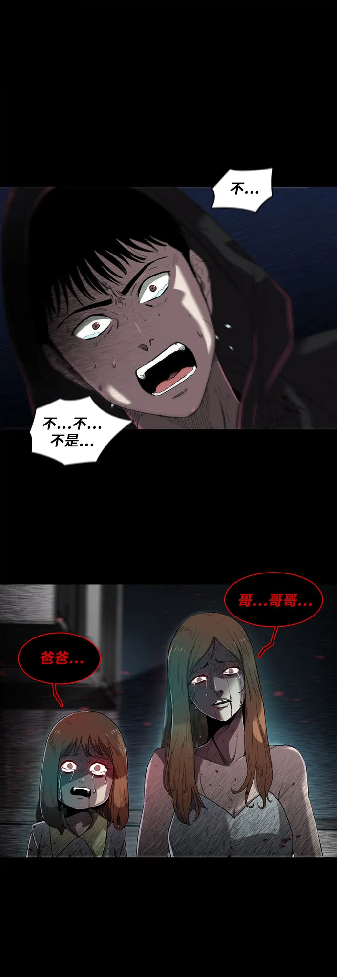 第5话 第11页