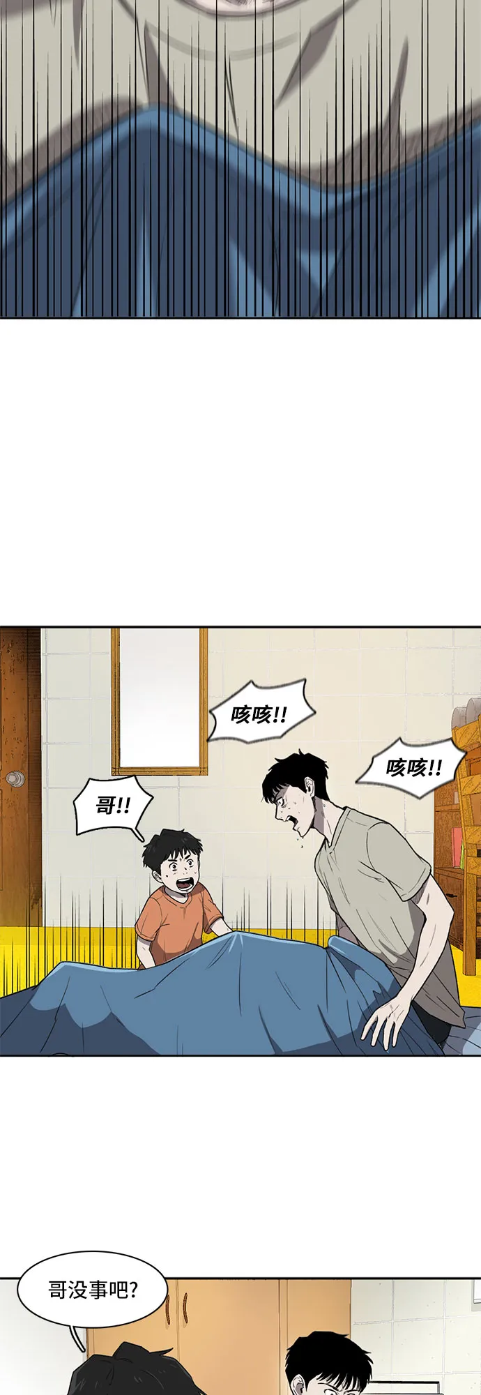第5话 第14页