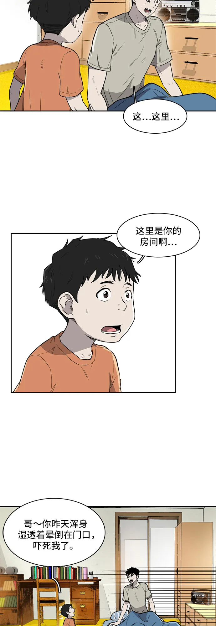 第5话 第15页