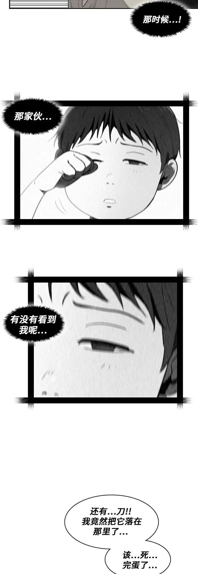 第5话 第17页