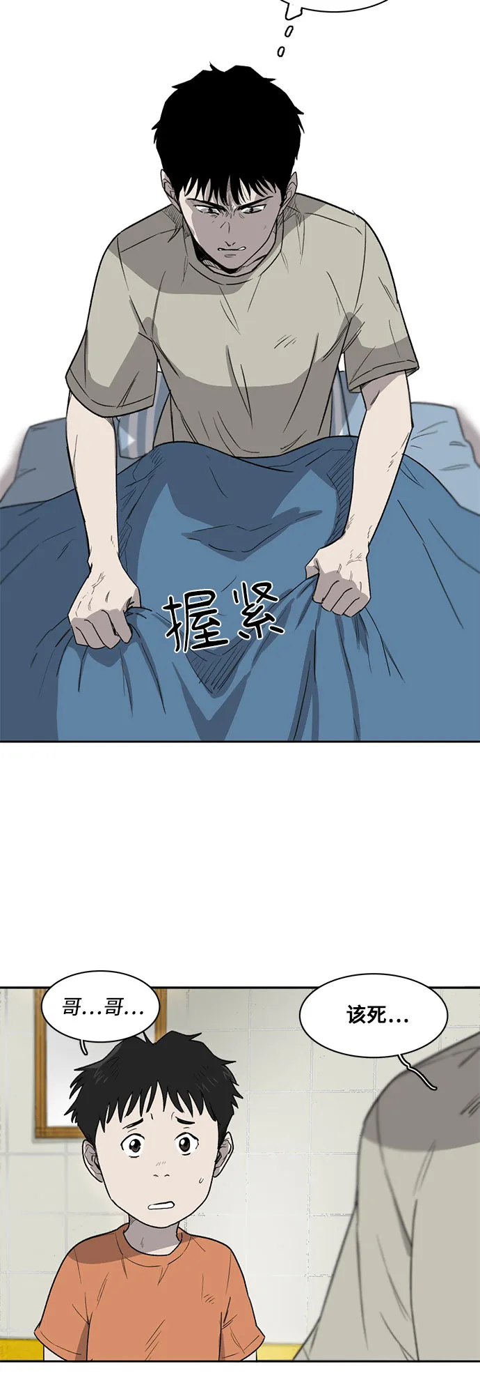 第5话 第18页