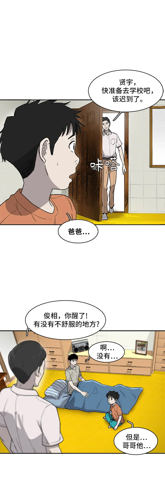 第5话 第19页