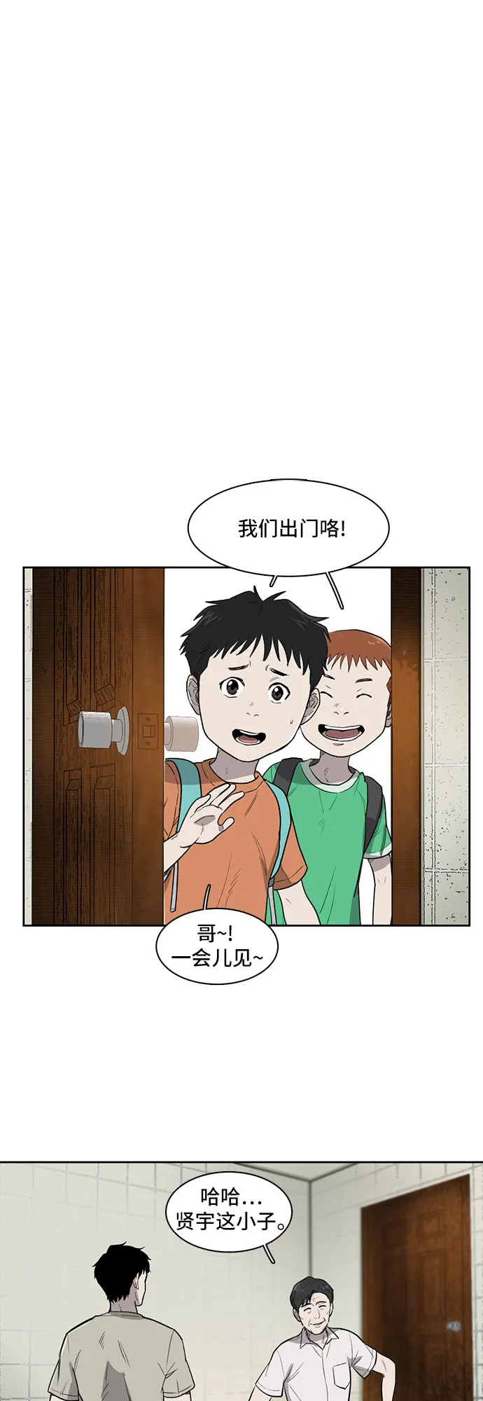 第5话 第21页