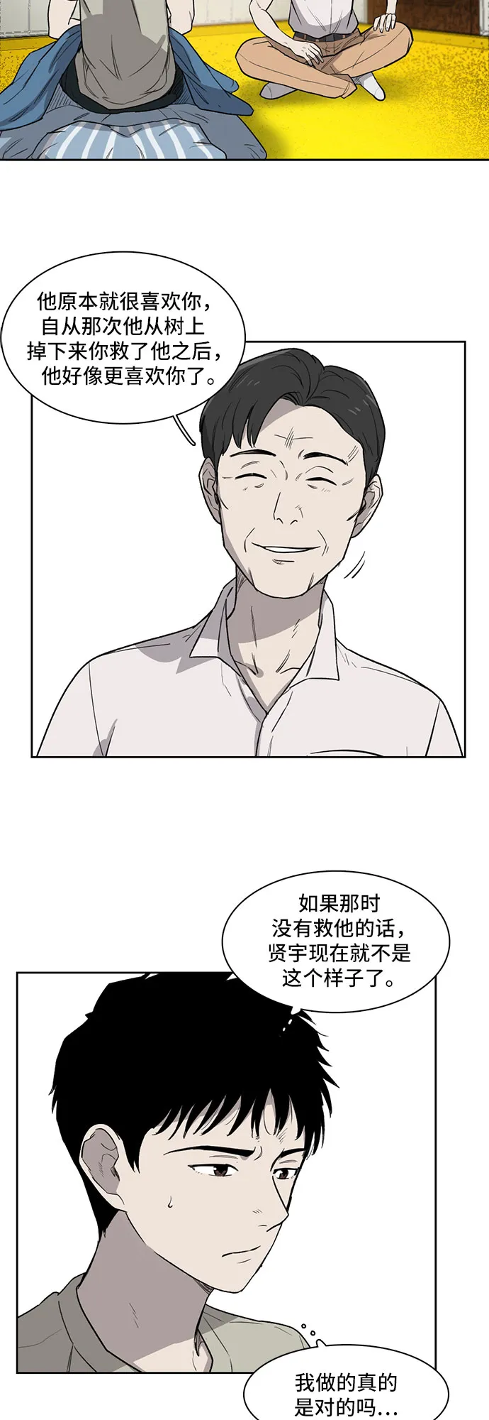 第5话 第22页