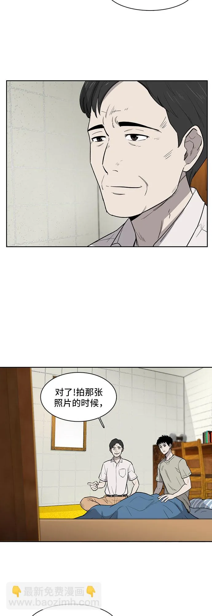 第5话 第23页