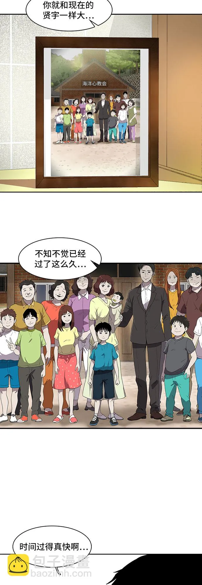 第5话 第24页