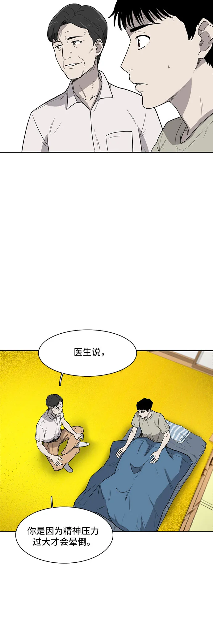 第5话 第25页
