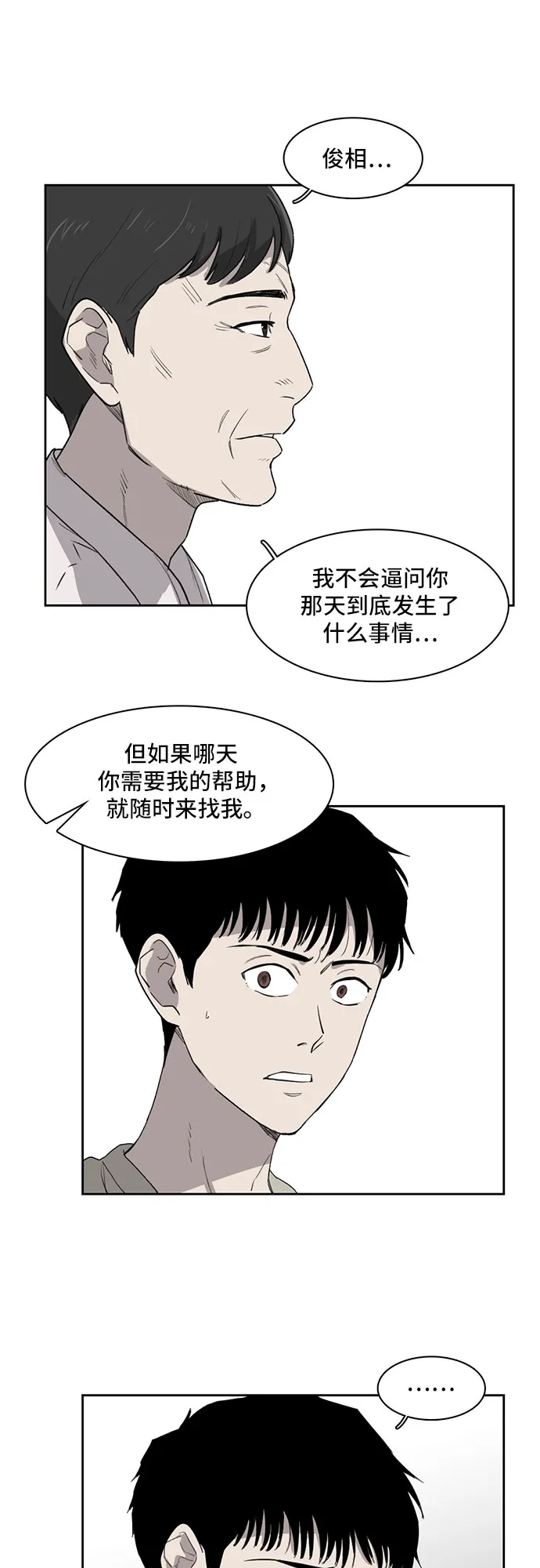 第5话 第26页