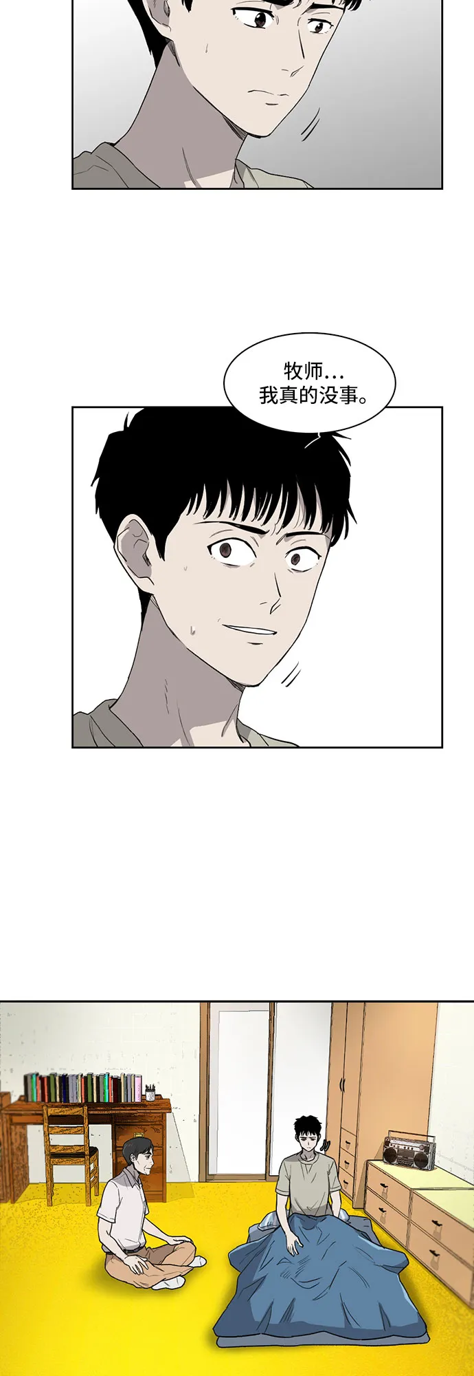 第5话 第27页
