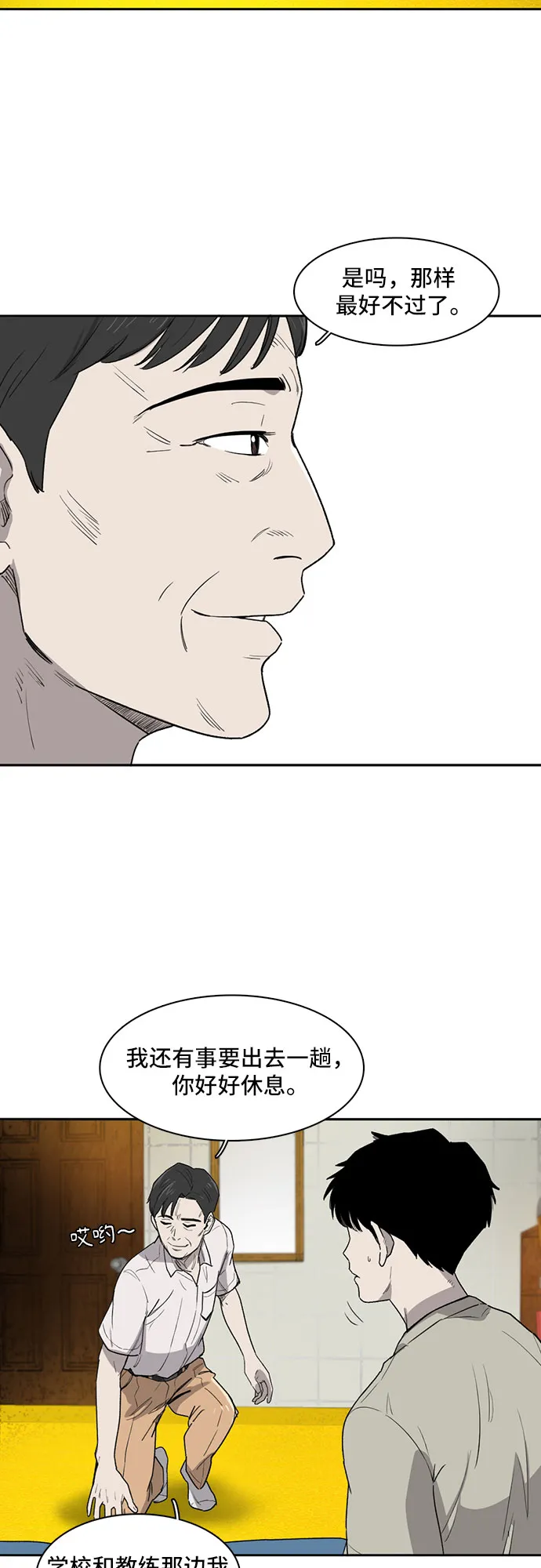 第5话 第28页