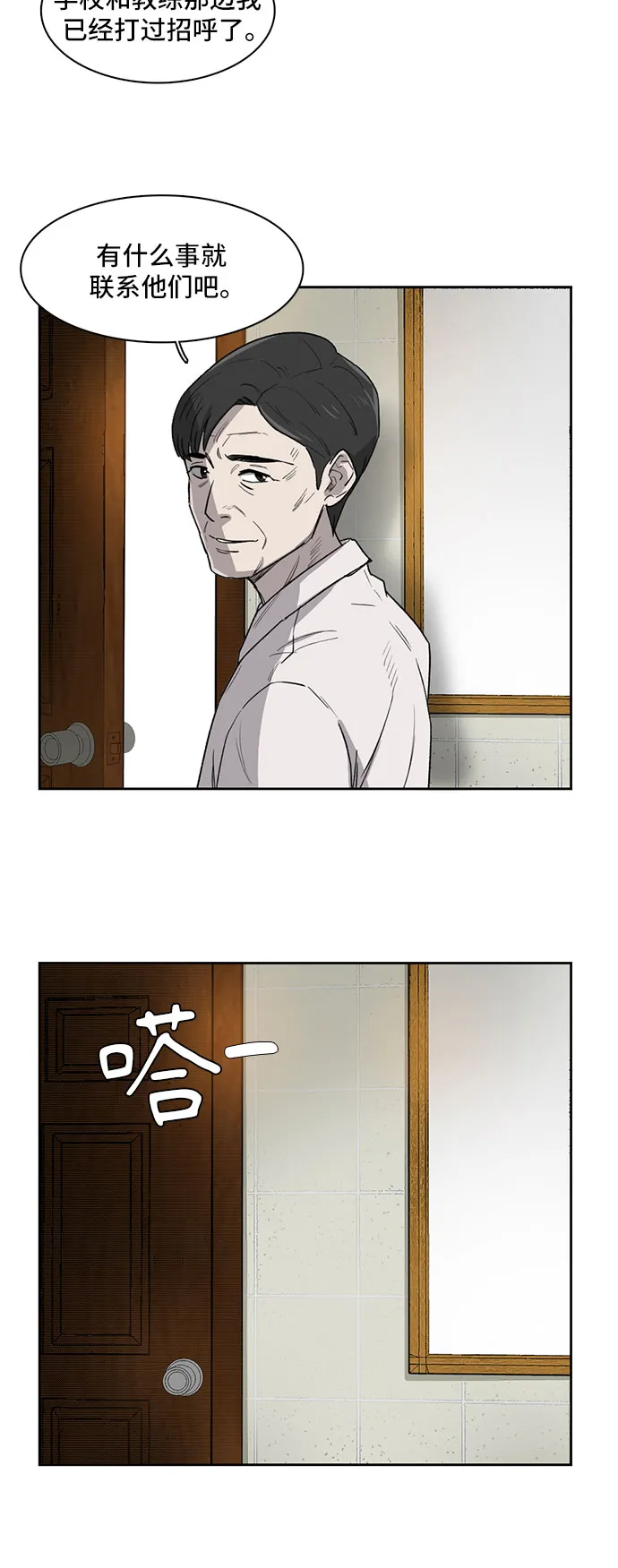 第5话 第29页