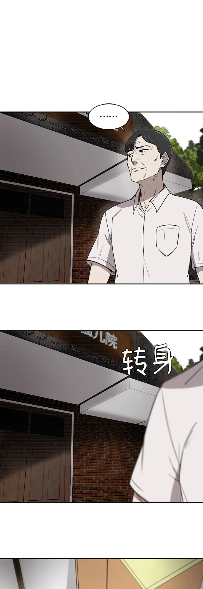 第5话 第30页