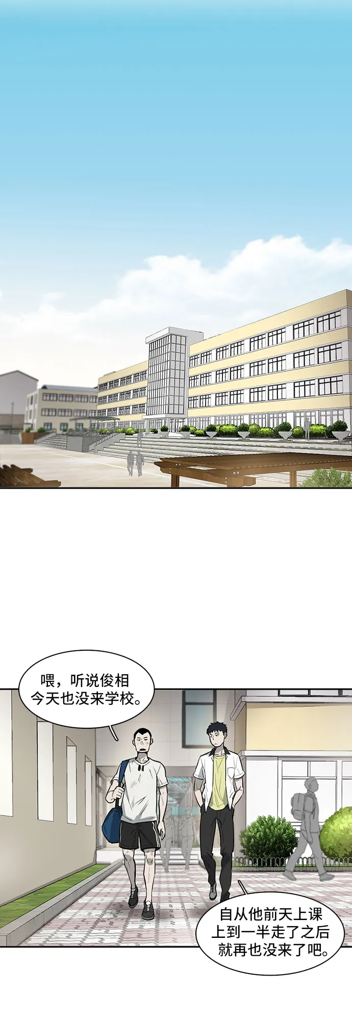 第5话 第33页