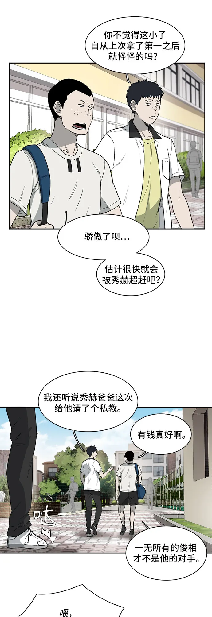 第5话 第34页