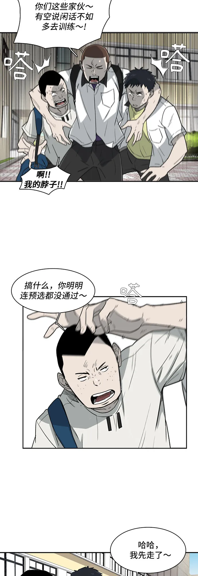 第5话 第35页