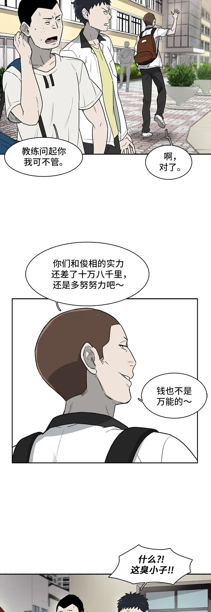 第5话 第36页